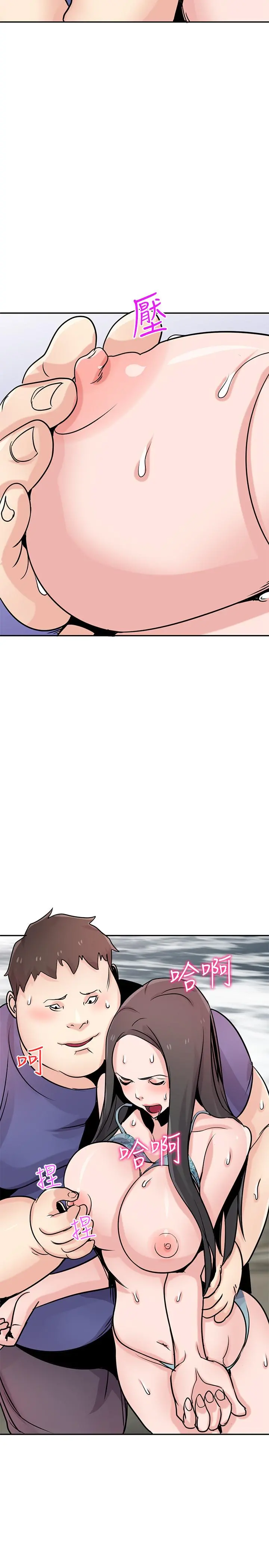 驯服小姨子 - 第79话-瞒着朋友做色色的事 - page 29