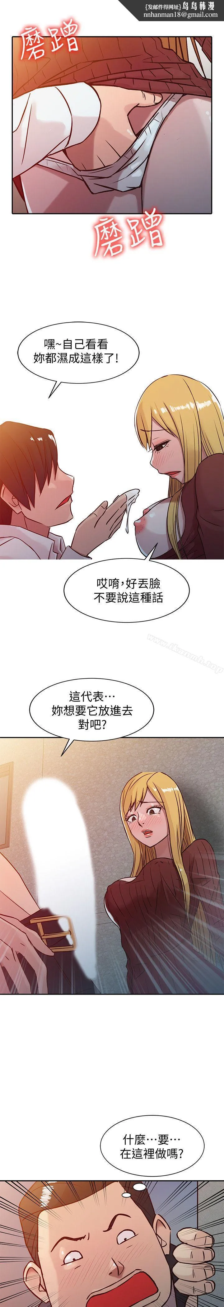 驯服小姨子 - 第5话-小姨子的日记 - page 1