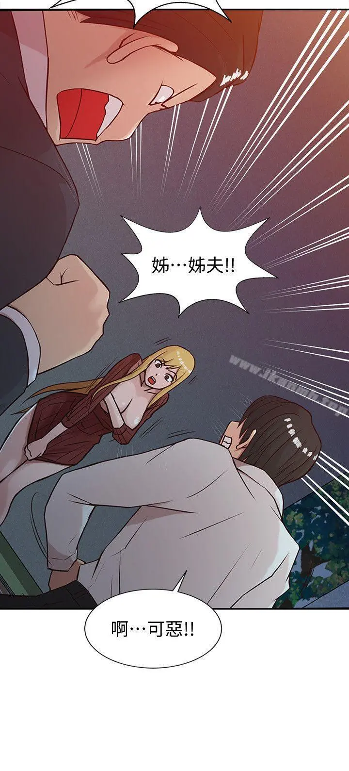 驯服小姨子 - 第5话-小姨子的日记 - page 4