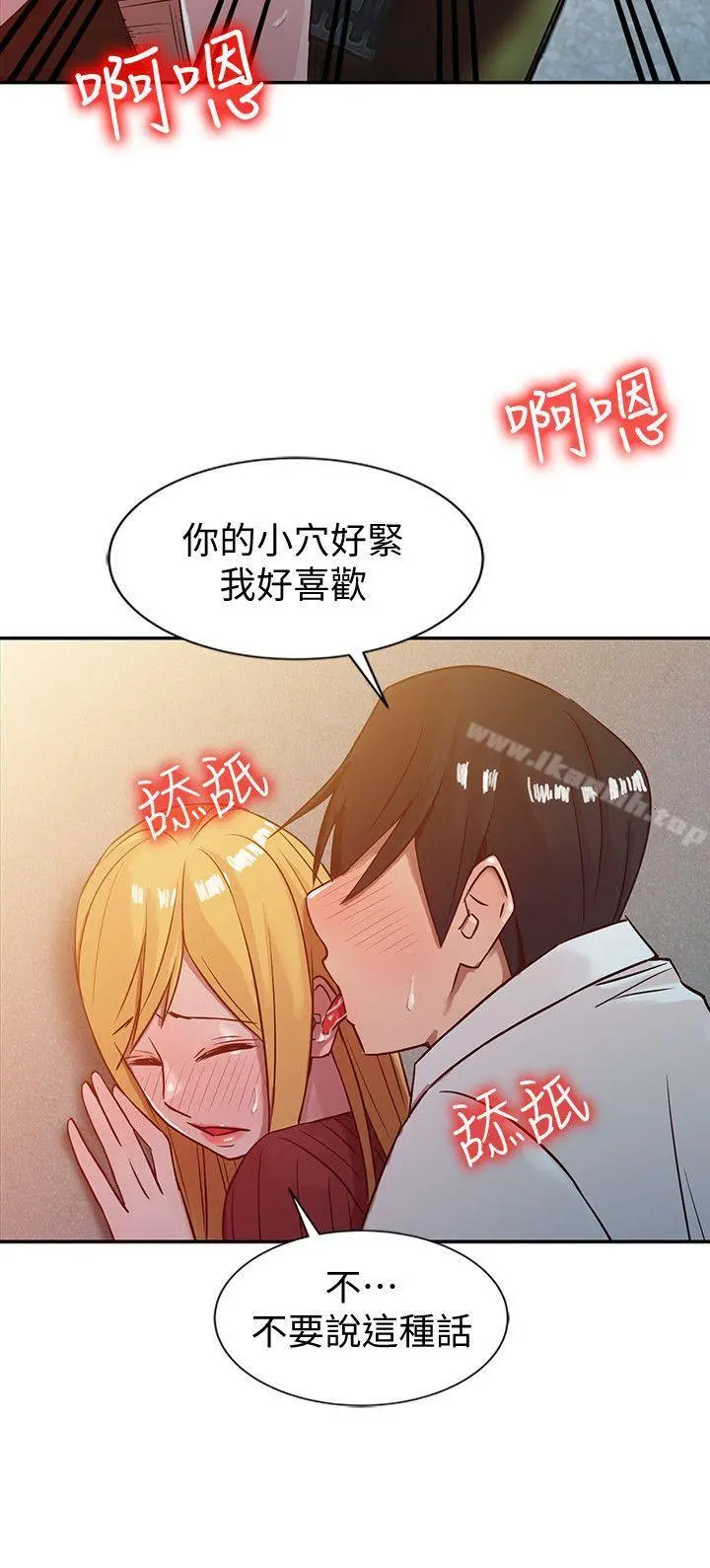 驯服小姨子 - 第5话-小姨子的日记 - page 6