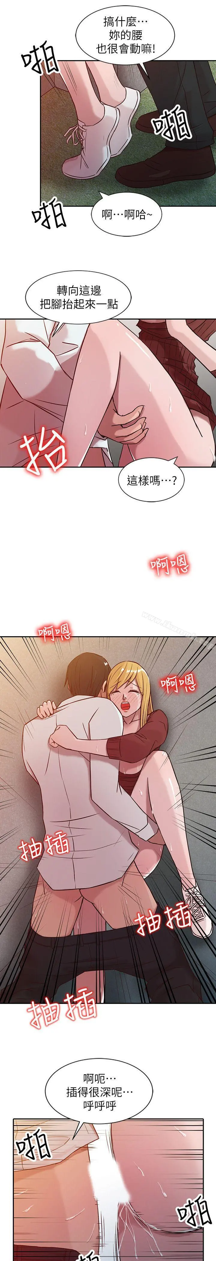 驯服小姨子 - 第5话-小姨子的日记 - page 7