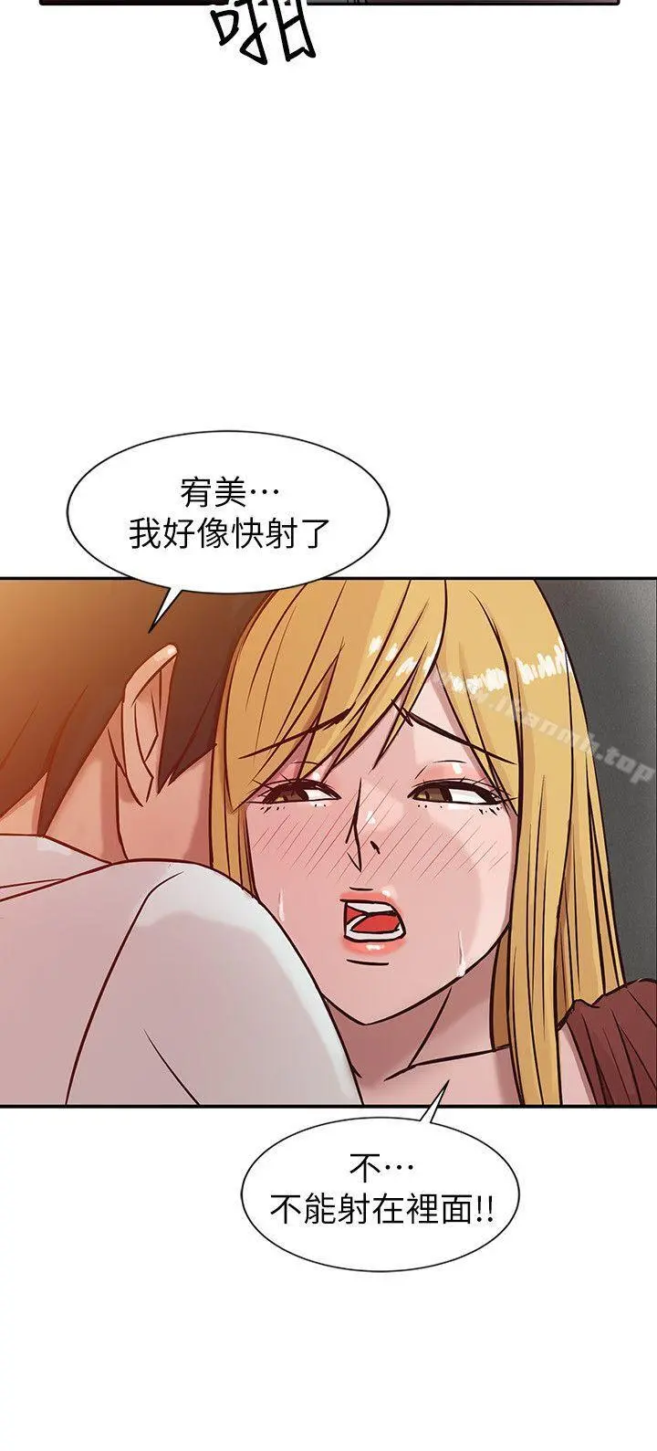驯服小姨子 - 第5话-小姨子的日记 - page 8