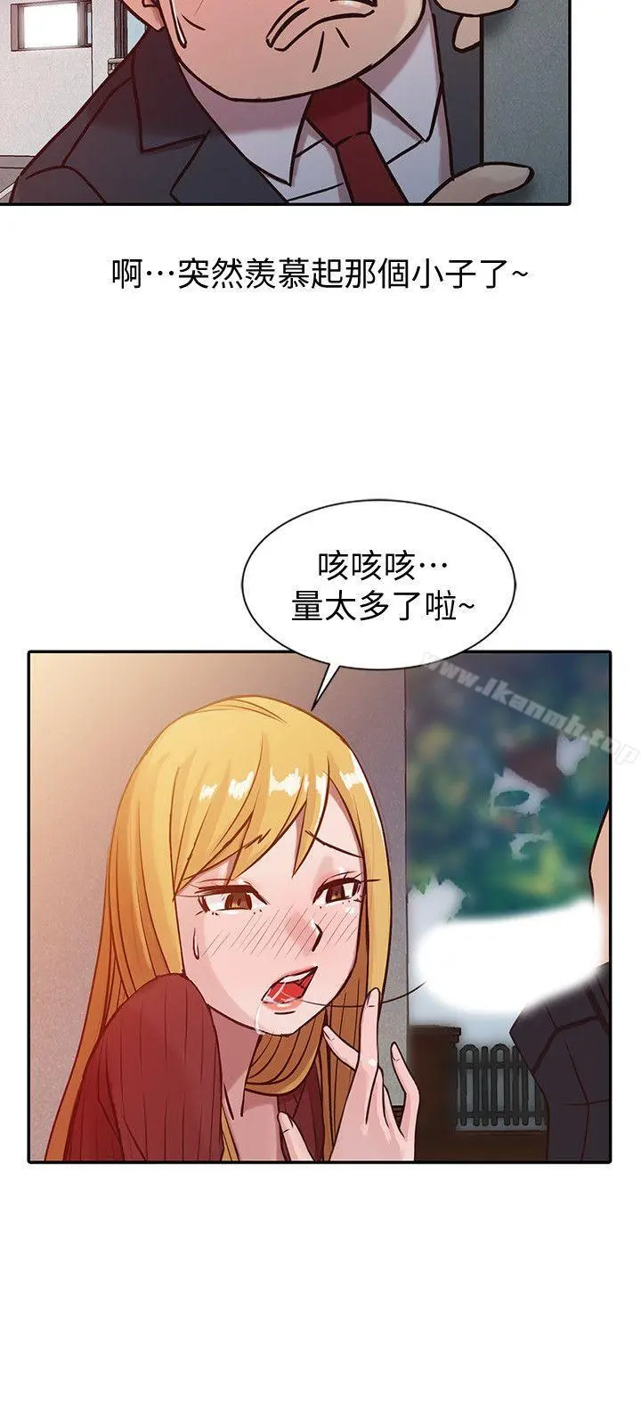 驯服小姨子 - 第5话-小姨子的日记 - page 10