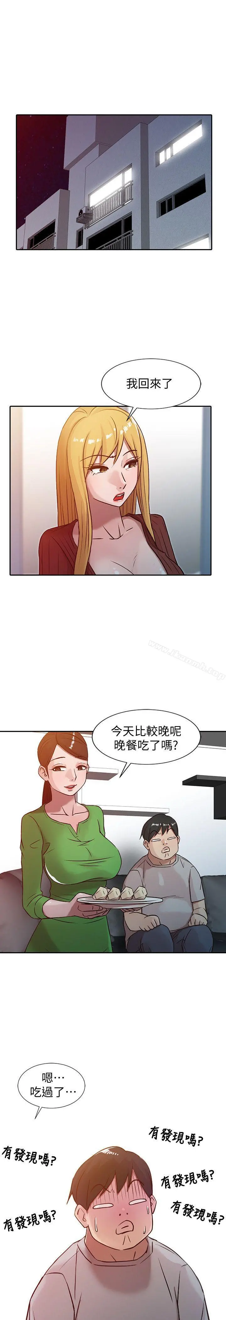驯服小姨子 - 第5话-小姨子的日记 - page 13