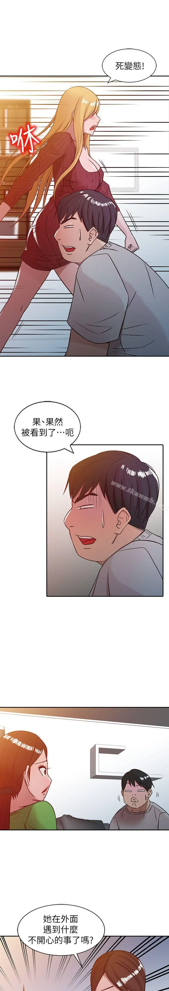 驯服小姨子 - 第5话-小姨子的日记 - page 15