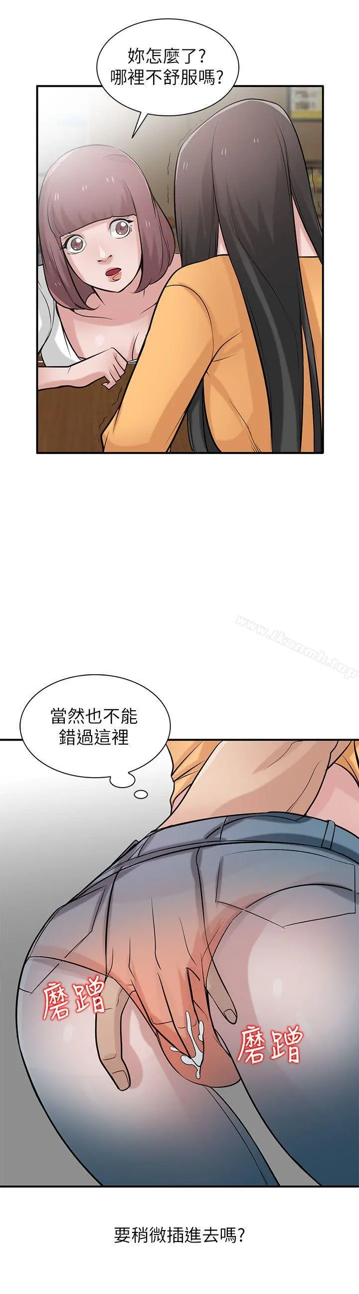 驯服小姨子 - 第24话-姊夫的咸猪手 - page 5