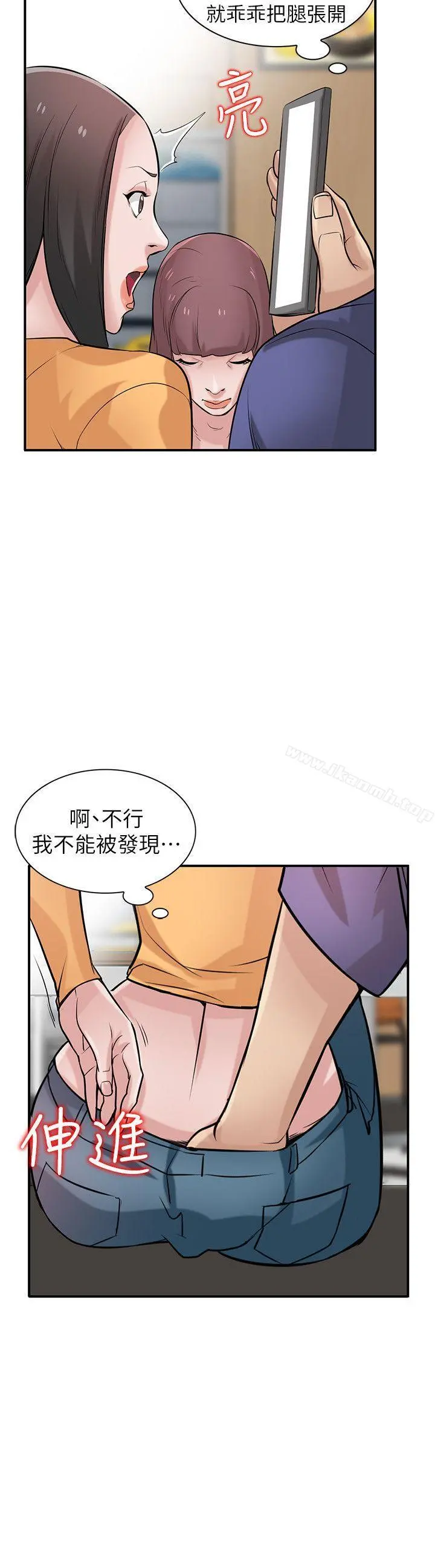 驯服小姨子 - 第24话-姊夫的咸猪手 - page 7