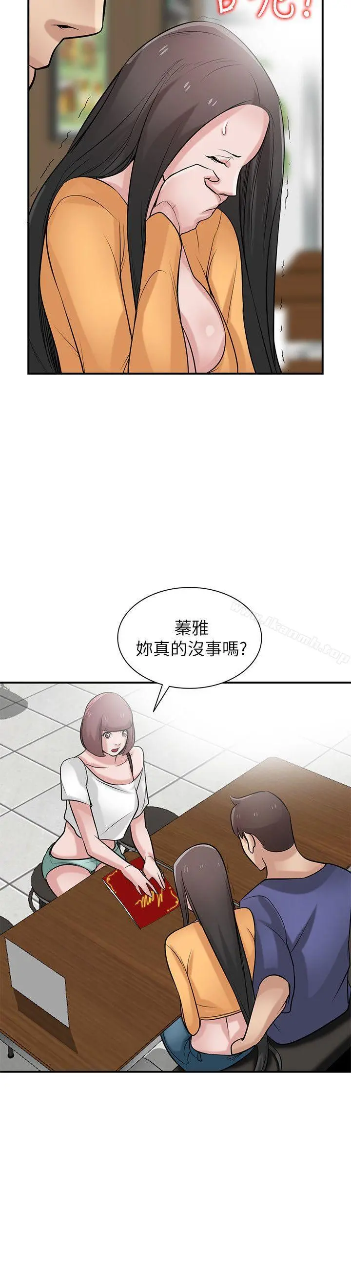 驯服小姨子 - 第24话-姊夫的咸猪手 - page 9