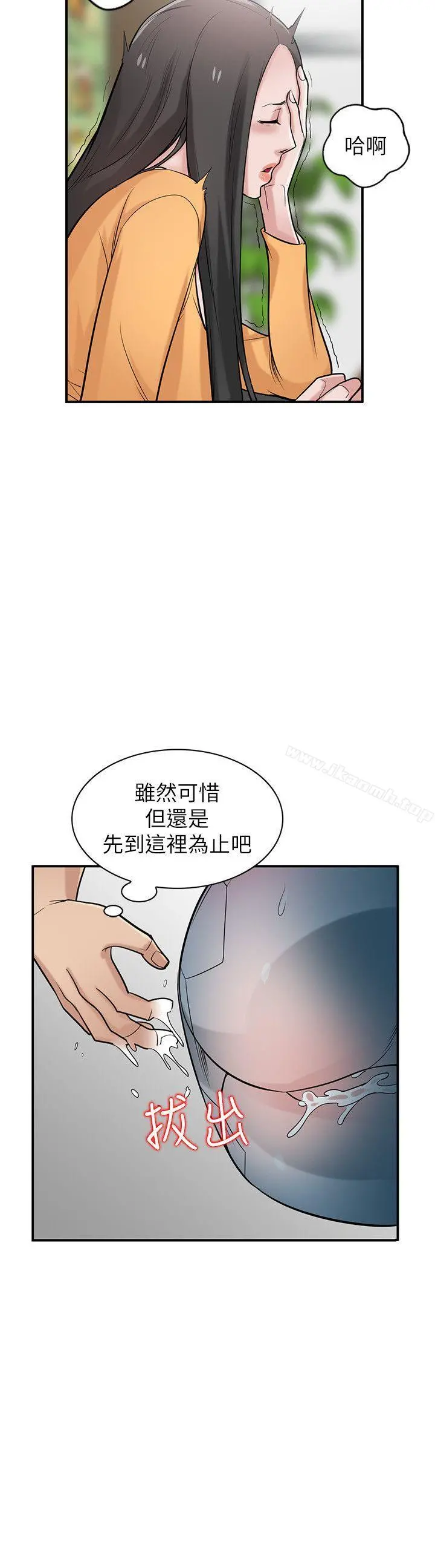 驯服小姨子 - 第24话-姊夫的咸猪手 - page 11