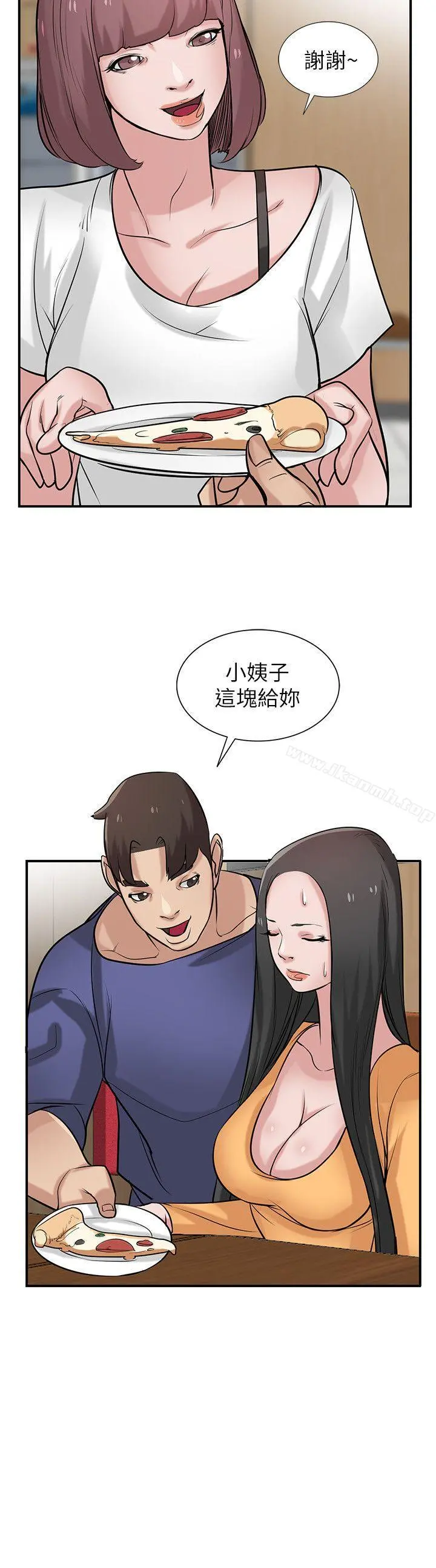 驯服小姨子 - 第24话-姊夫的咸猪手 - page 15