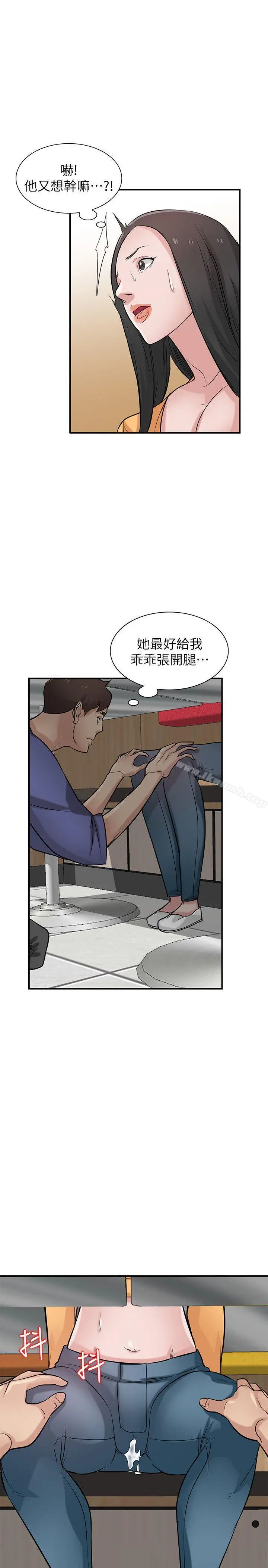 驯服小姨子 - 第24话-姊夫的咸猪手 - page 18