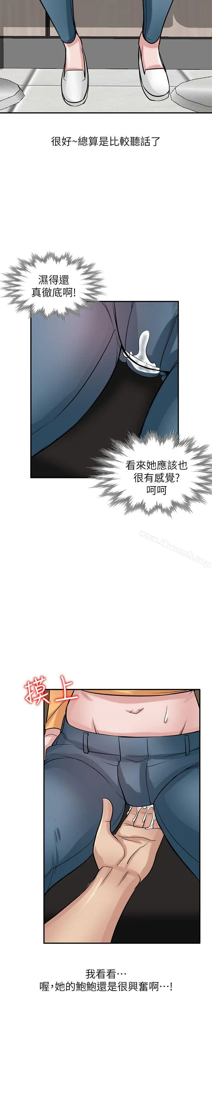驯服小姨子 - 第24话-姊夫的咸猪手 - page 19