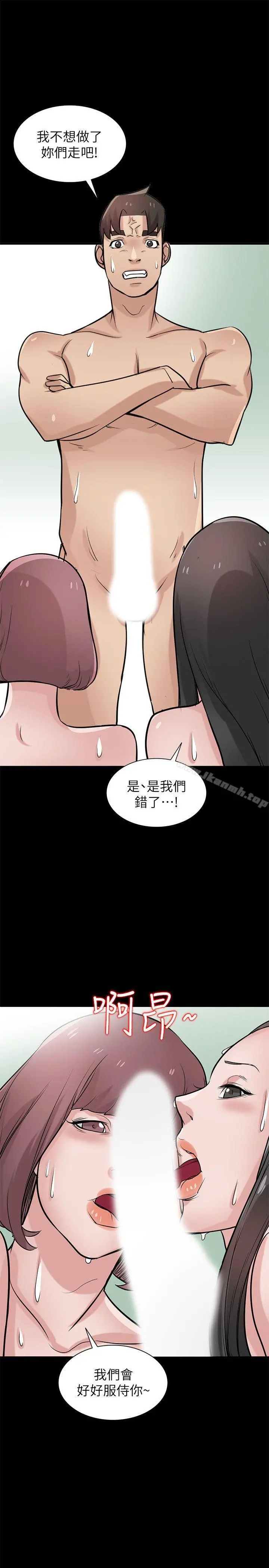 驯服小姨子 - 第24话-姊夫的咸猪手 - page 27