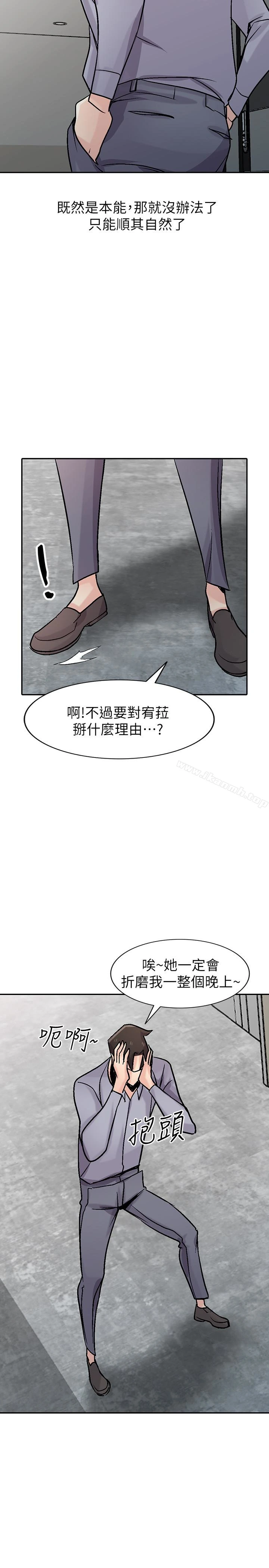 驯服小姨子 - 第59话-沉浸在年轻肉体中的快感 - page 2