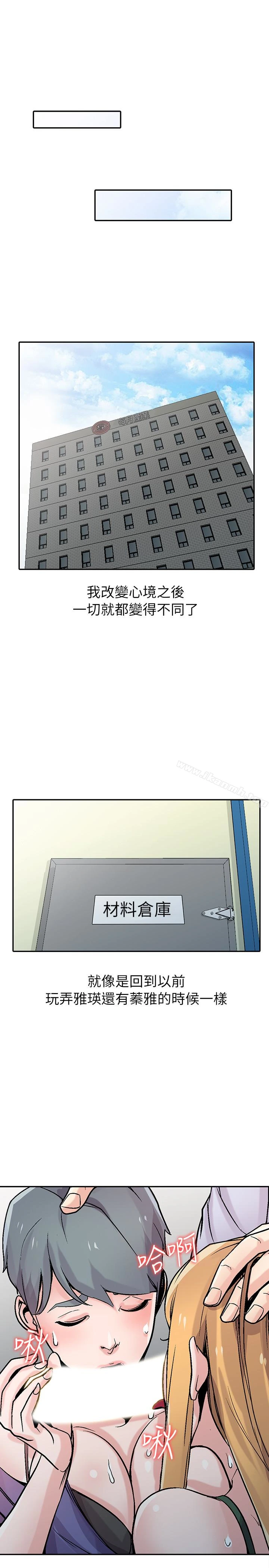 驯服小姨子 - 第59话-沉浸在年轻肉体中的快感 - page 5