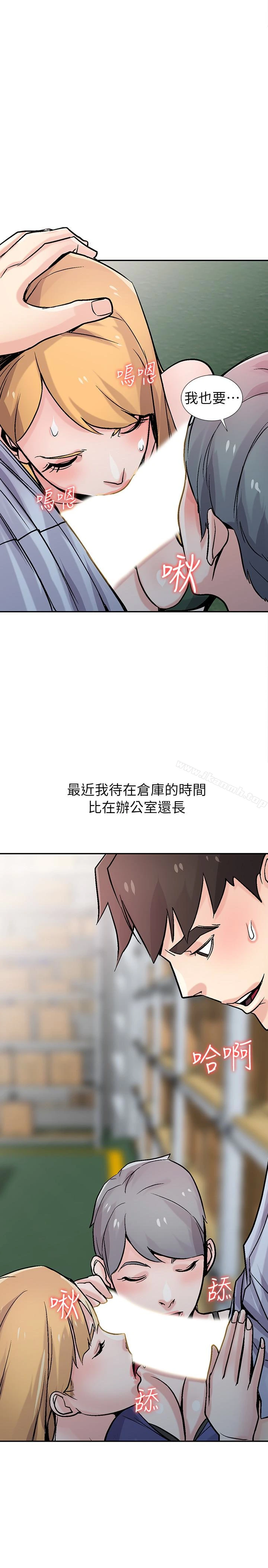 驯服小姨子 - 第59话-沉浸在年轻肉体中的快感 - page 6