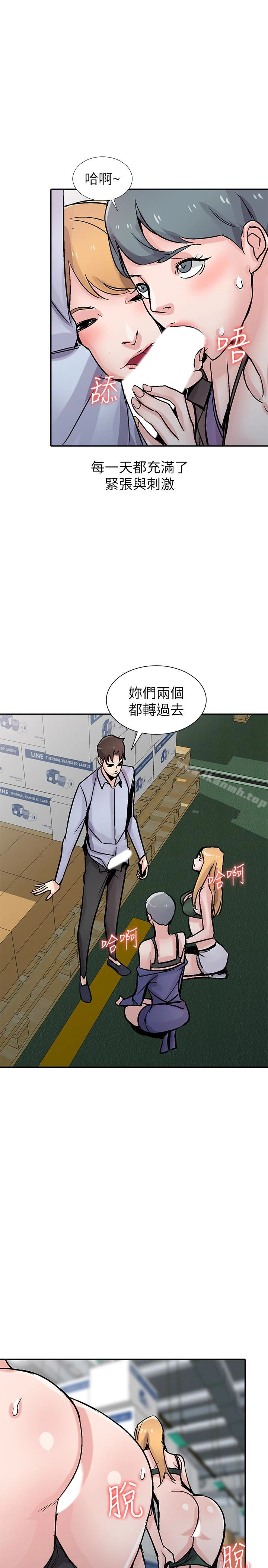驯服小姨子 - 第59话-沉浸在年轻肉体中的快感 - page 8