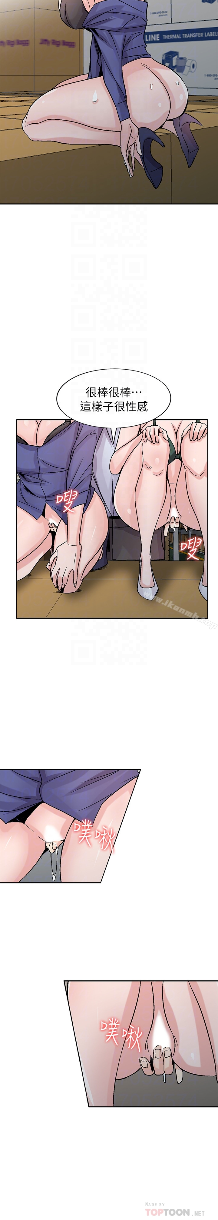 驯服小姨子 - 第59话-沉浸在年轻肉体中的快感 - page 11
