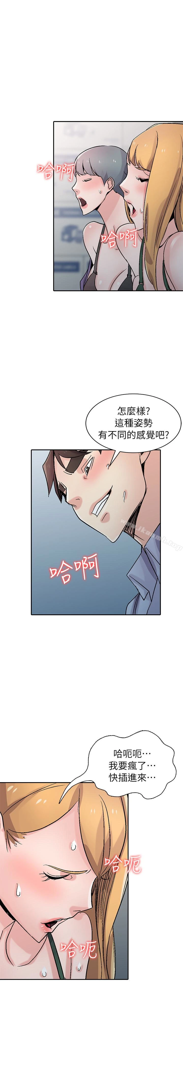 驯服小姨子 - 第59话-沉浸在年轻肉体中的快感 - page 12