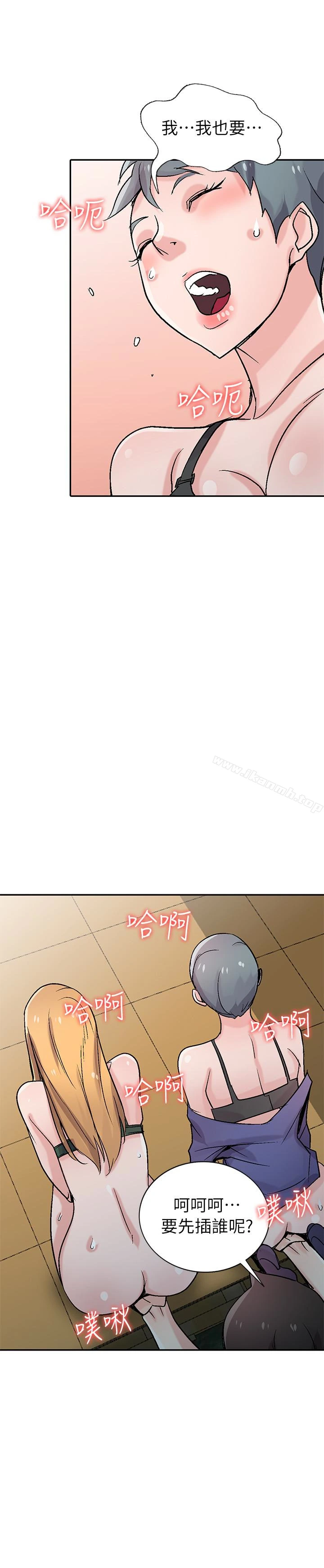 驯服小姨子 - 第59话-沉浸在年轻肉体中的快感 - page 13