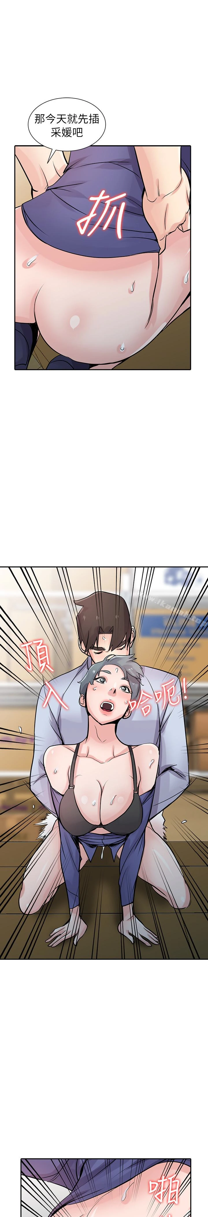 驯服小姨子 - 第59话-沉浸在年轻肉体中的快感 - page 14