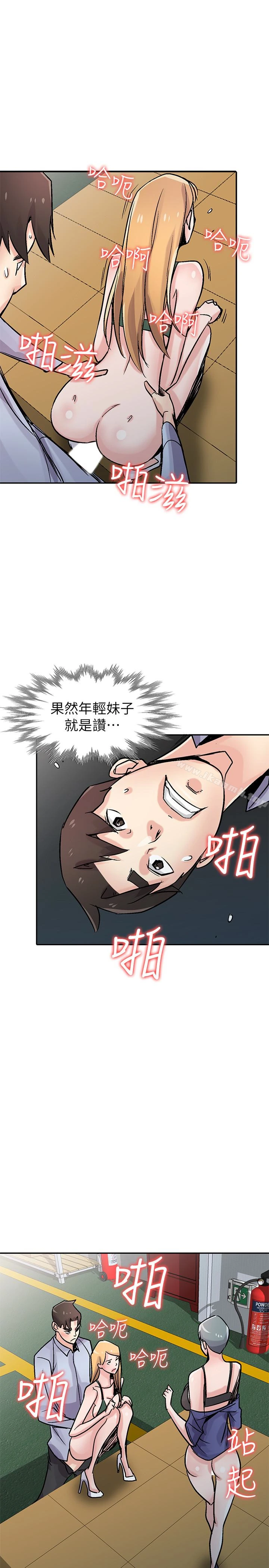 驯服小姨子 - 第59话-沉浸在年轻肉体中的快感 - page 19