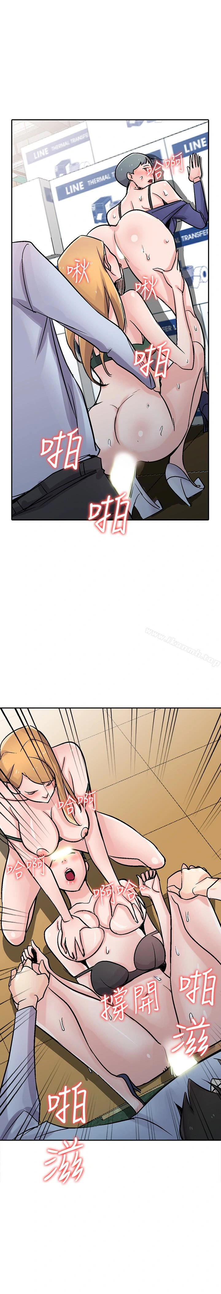 驯服小姨子 - 第59话-沉浸在年轻肉体中的快感 - page 21