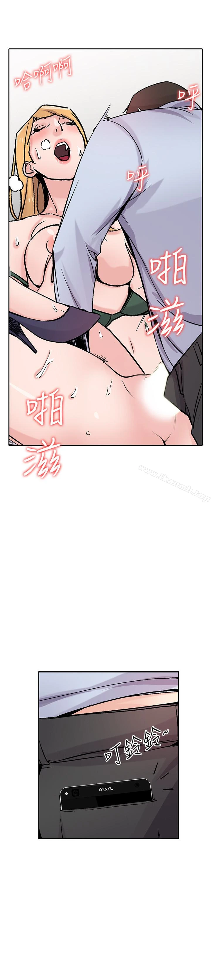 驯服小姨子 - 第59话-沉浸在年轻肉体中的快感 - page 24