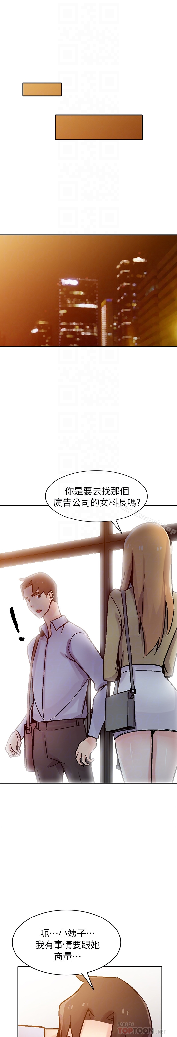 驯服小姨子 - 第59话-沉浸在年轻肉体中的快感 - page 27