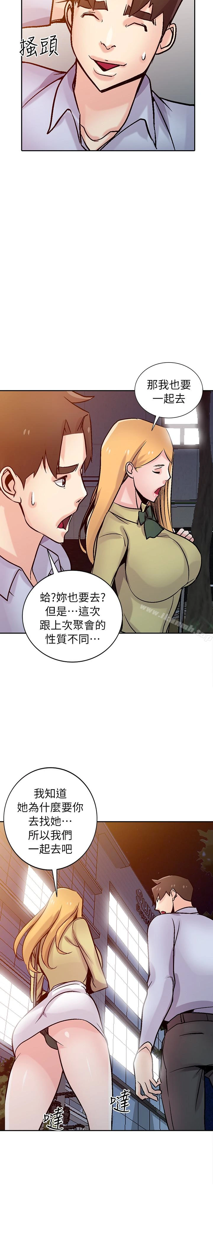 驯服小姨子 - 第59话-沉浸在年轻肉体中的快感 - page 28
