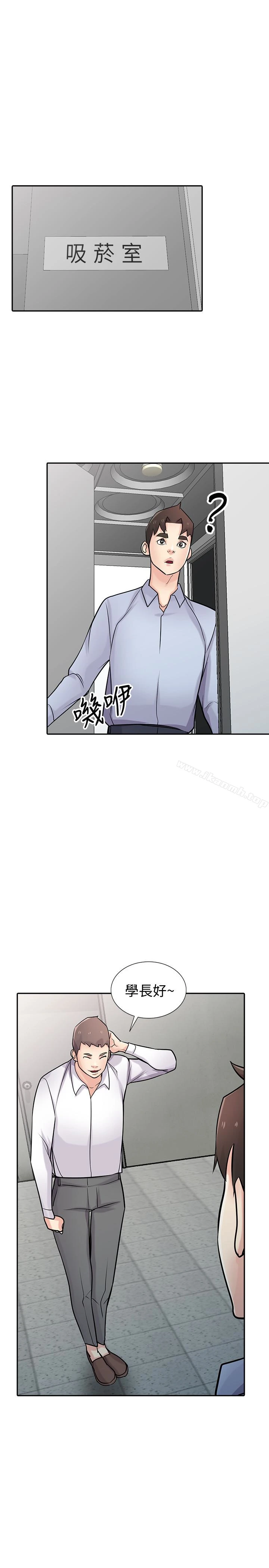 驯服小姨子 - 第51话-姊夫好过分 - page 2