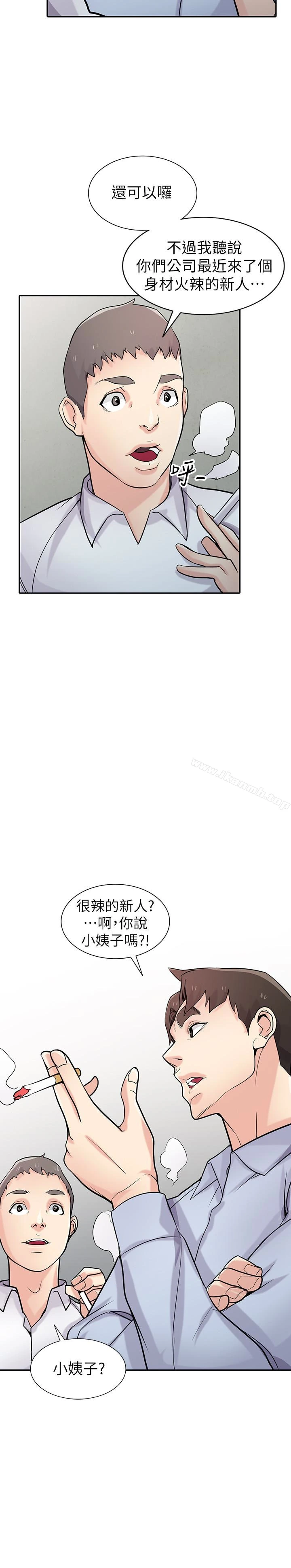 驯服小姨子 - 第51话-姊夫好过分 - page 6