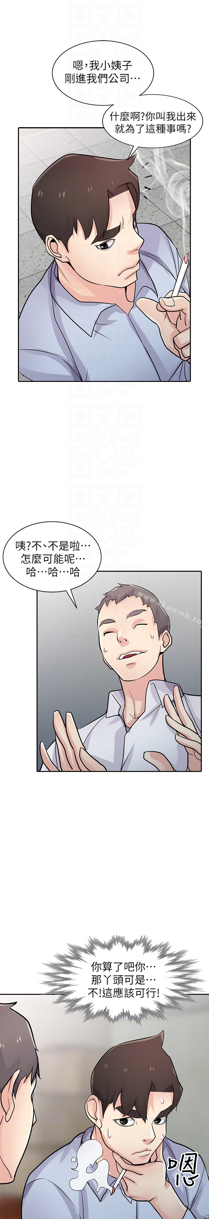 驯服小姨子 - 第51话-姊夫好过分 - page 7
