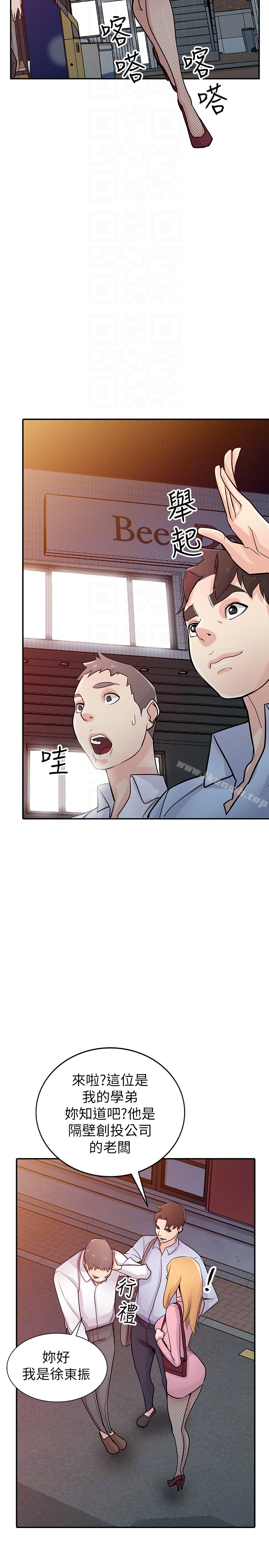 驯服小姨子 - 第51话-姊夫好过分 - page 10
