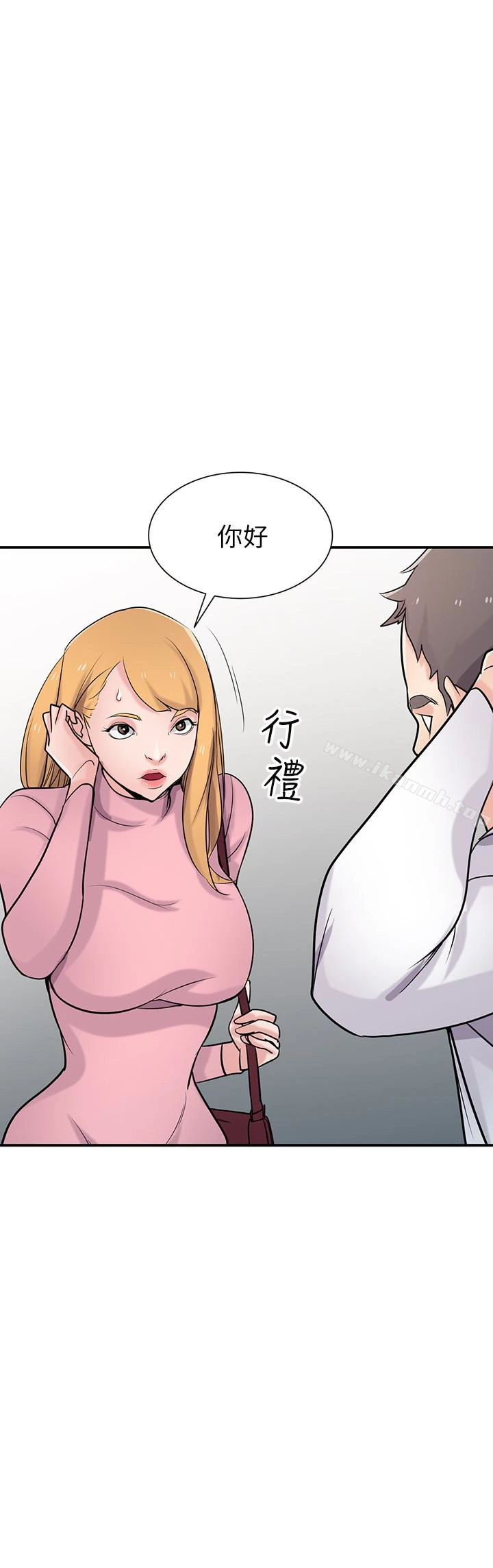 驯服小姨子 - 第51话-姊夫好过分 - page 11