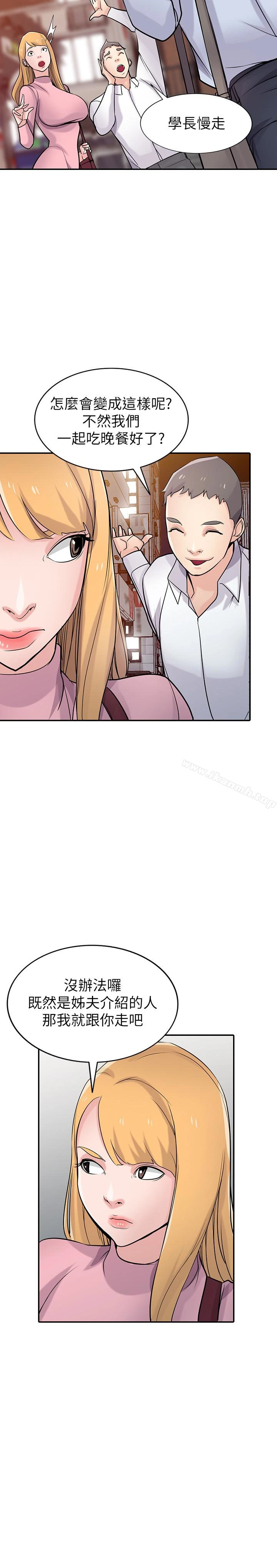 驯服小姨子 - 第51话-姊夫好过分 - page 13