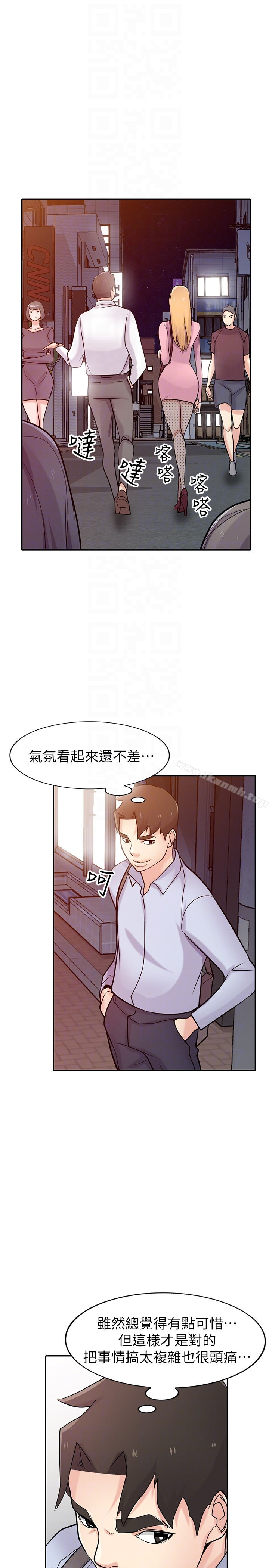 驯服小姨子 - 第51话-姊夫好过分 - page 14