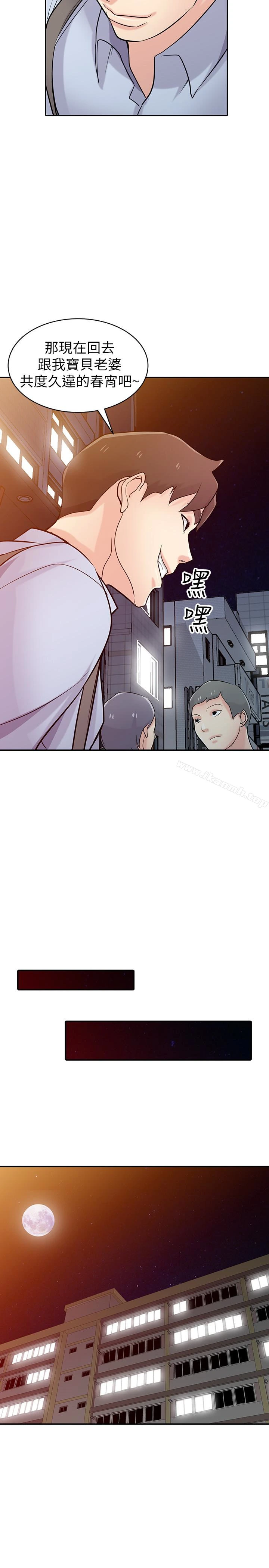 驯服小姨子 - 第51话-姊夫好过分 - page 15