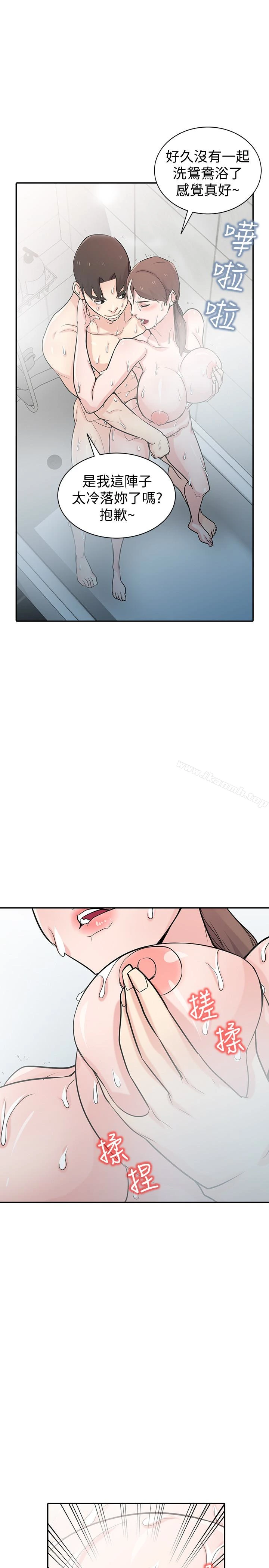 驯服小姨子 - 第51话-姊夫好过分 - page 16