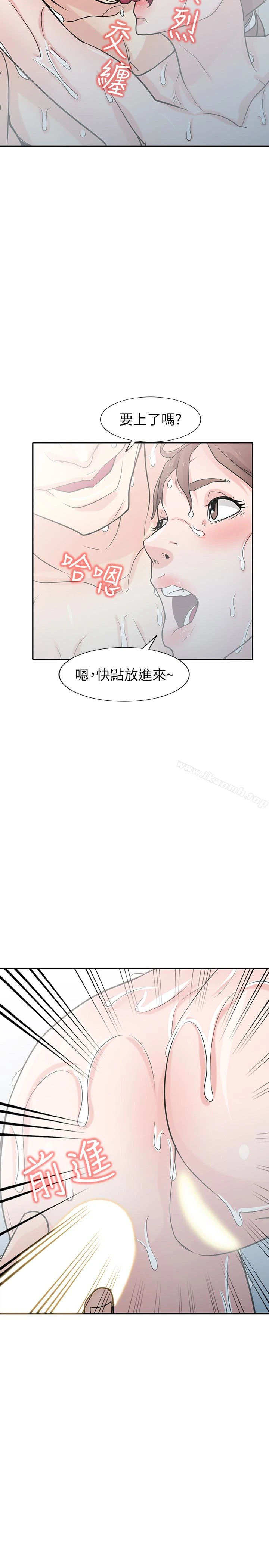 驯服小姨子 - 第51话-姊夫好过分 - page 19