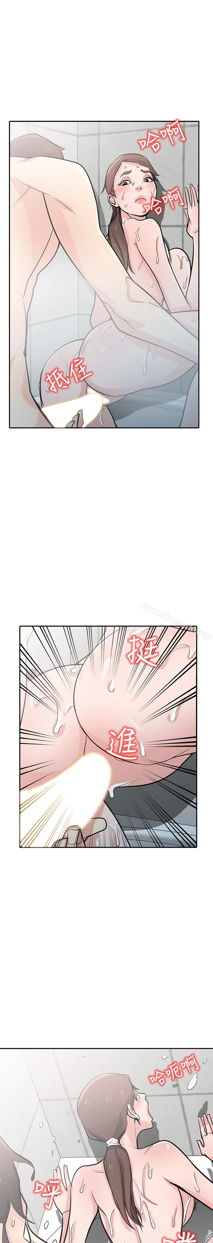 驯服小姨子 - 第51话-姊夫好过分 - page 21