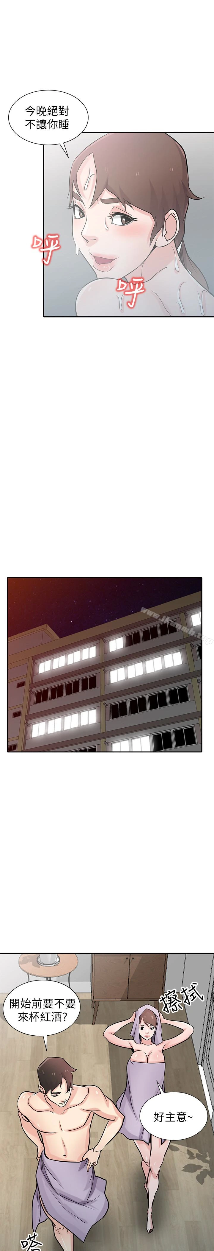 驯服小姨子 - 第51话-姊夫好过分 - page 26