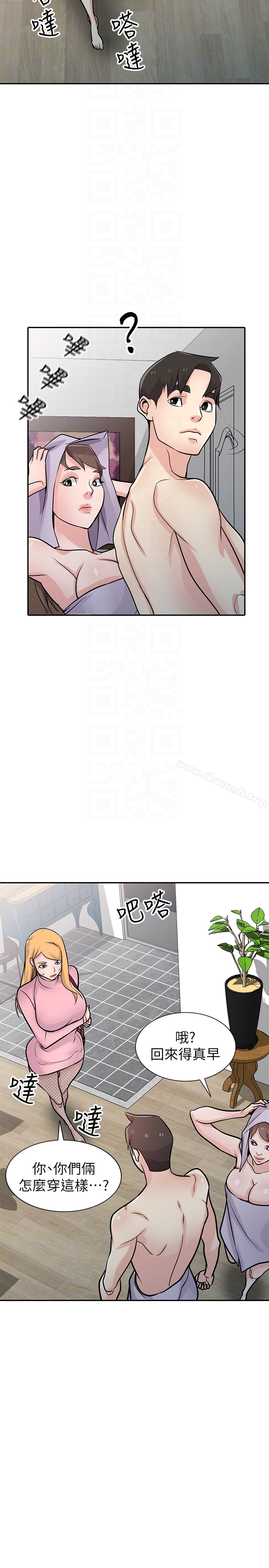 驯服小姨子 - 第51话-姊夫好过分 - page 27