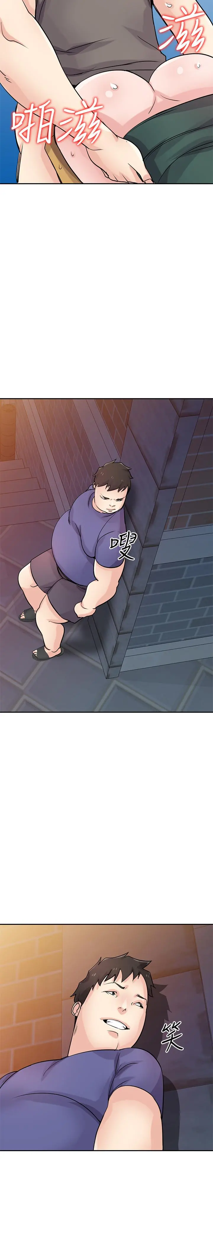 驯服小姨子 - 第78话-阿姨的妖体警报 - page 2