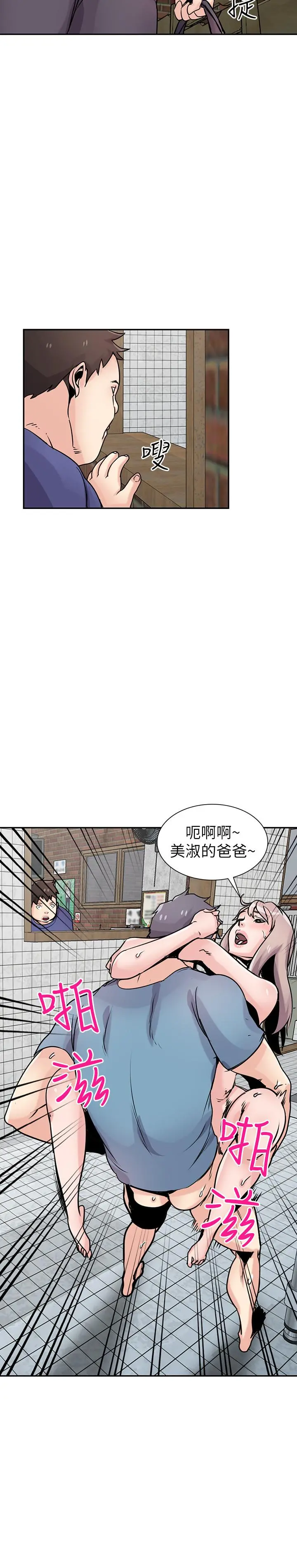 驯服小姨子 - 第78话-阿姨的妖体警报 - page 11