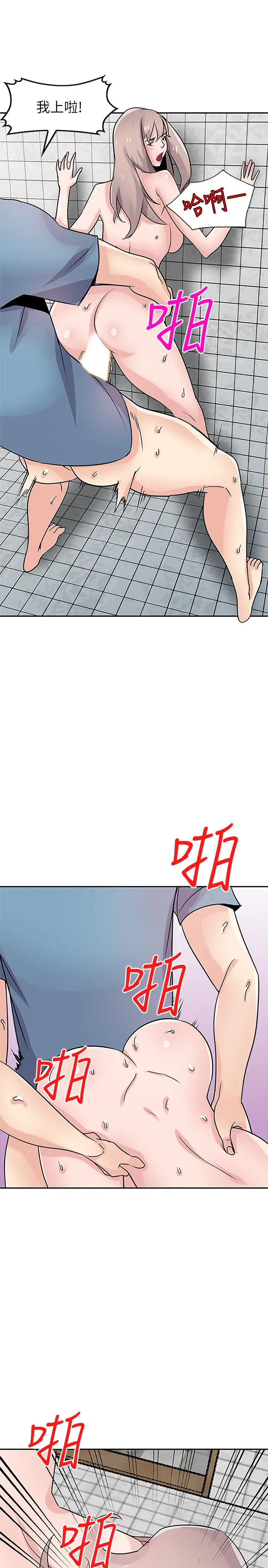驯服小姨子 - 第78话-阿姨的妖体警报 - page 15