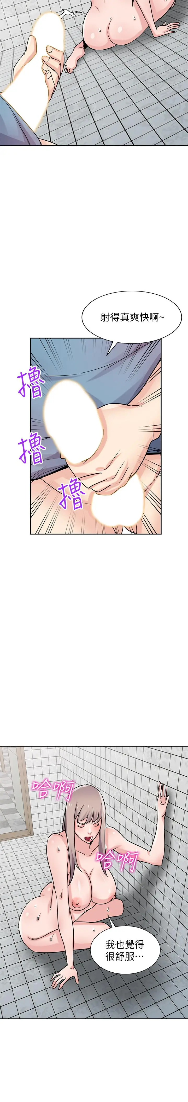 驯服小姨子 - 第78话-阿姨的妖体警报 - page 19