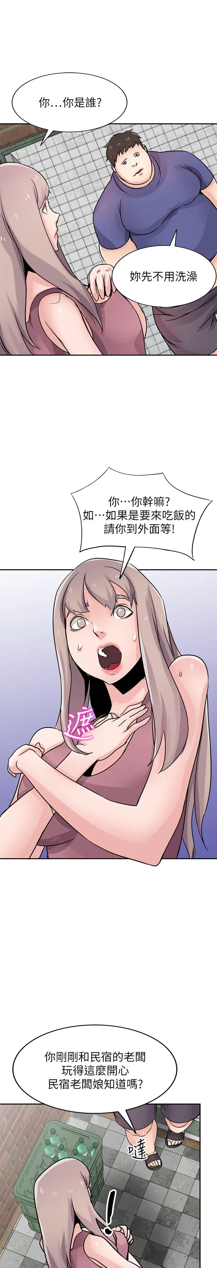 驯服小姨子 - 第78话-阿姨的妖体警报 - page 23