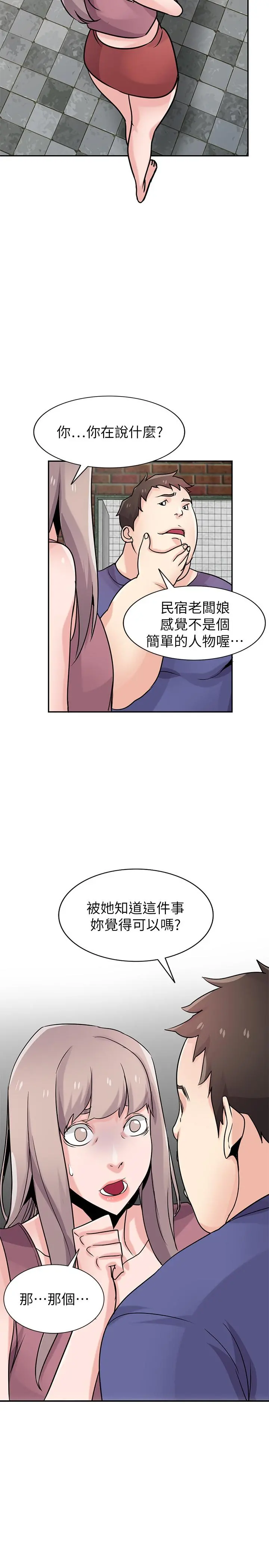 驯服小姨子 - 第78话-阿姨的妖体警报 - page 24