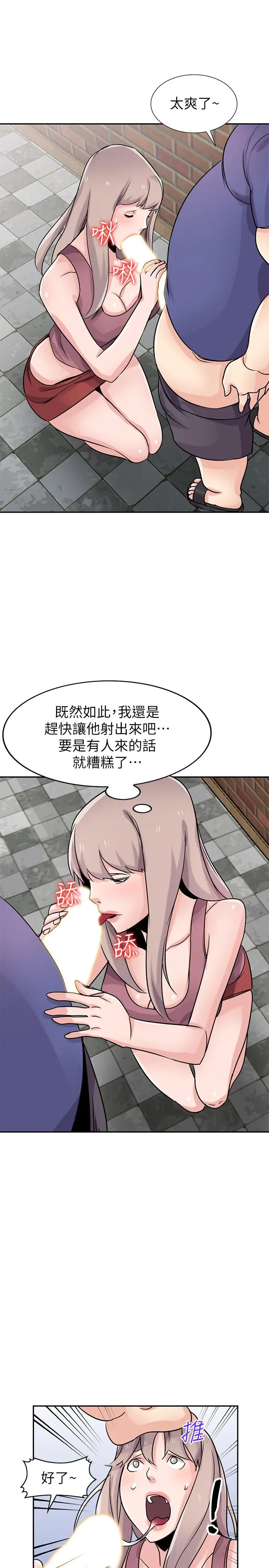 驯服小姨子 - 第78话-阿姨的妖体警报 - page 30